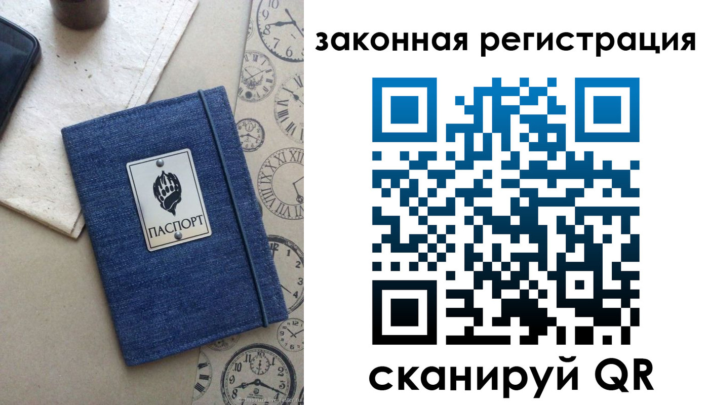 временная регистрация надежно в Лесосибирске