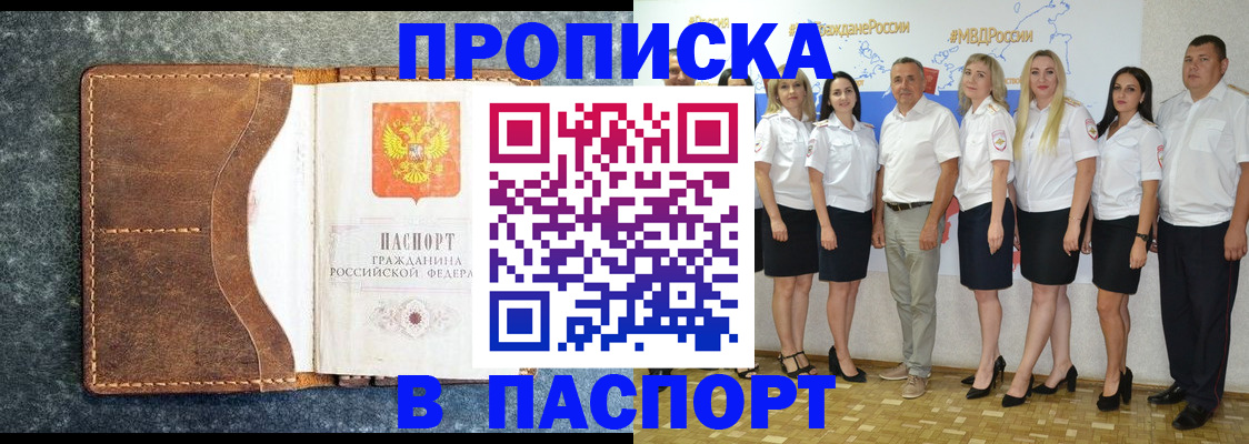 временная регистрация для школы в Лесосибирске