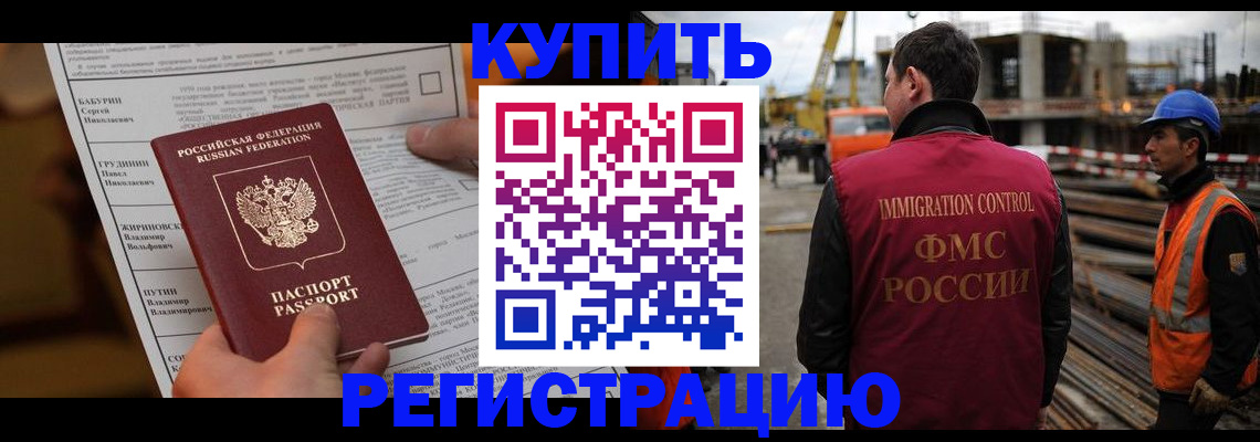 временная регистрация для школы в Лесосибирске