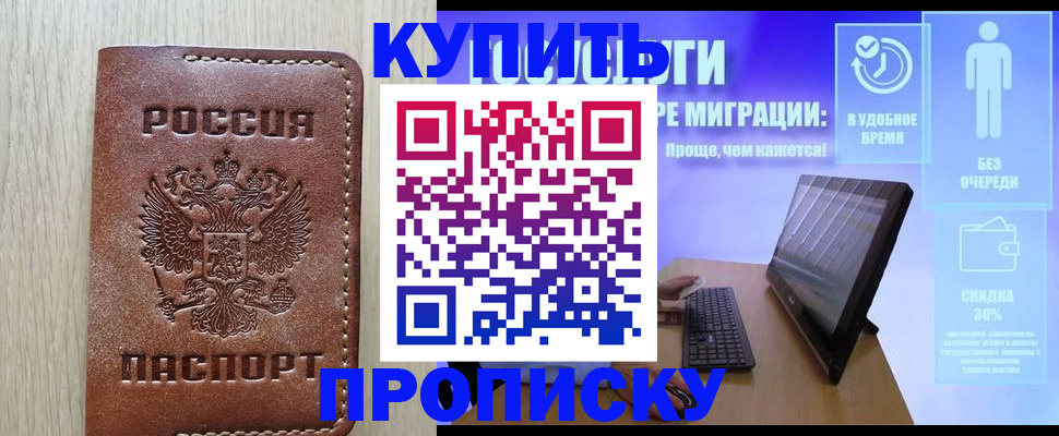 прописка поиск в Лесосибирске