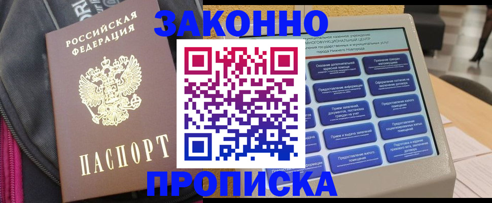 регистрация для дет. сада в Лесосибирске