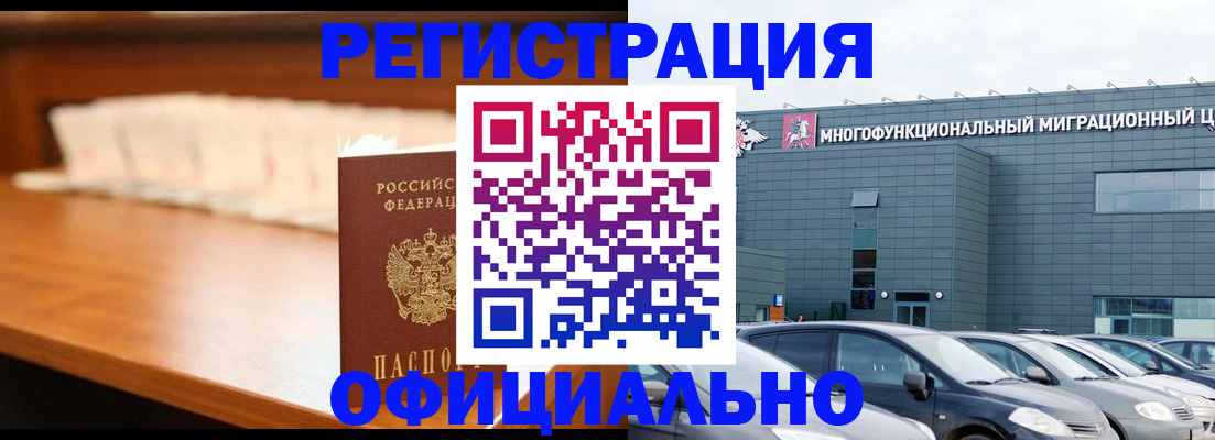 где прописаться в Лесосибирске