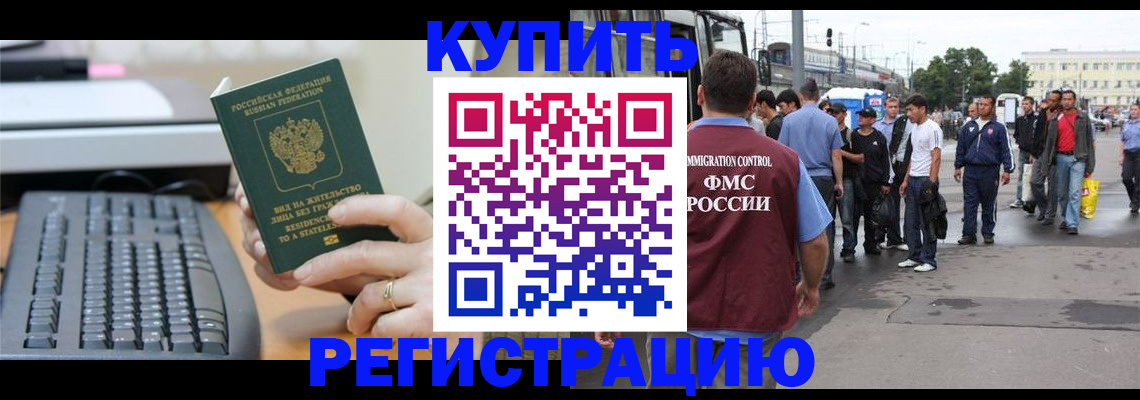 временная регистрация гарантия в Лесосибирске