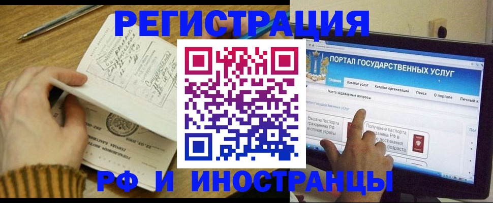 прописка для работы в Лесосибирске