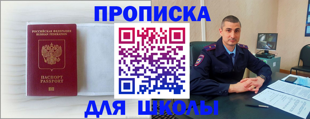 прописка регистрация в Лесосибирске