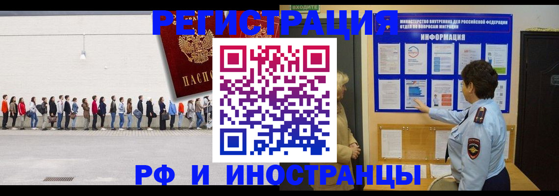 временная регистрация законно в Лесосибирске