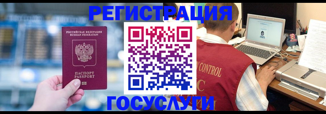 прописка ребенка в Лесосибирске