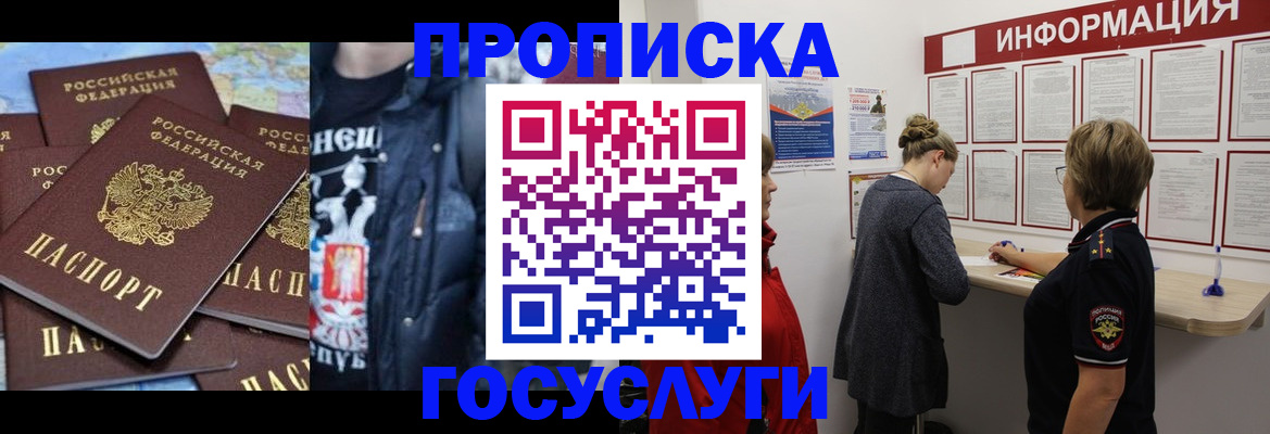 временная регистрация адрес в Лесосибирске