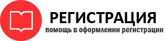прописка в Лесосибирске img29190